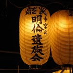 京都霊山護国神社　みたま祭