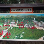 地蔵院の境内案内図