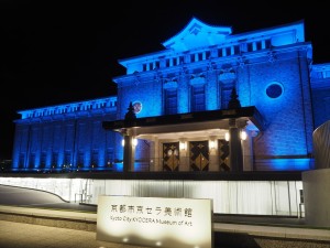 京都市京セラ美術館　ブルーライトアップ