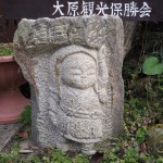 大原女の石像